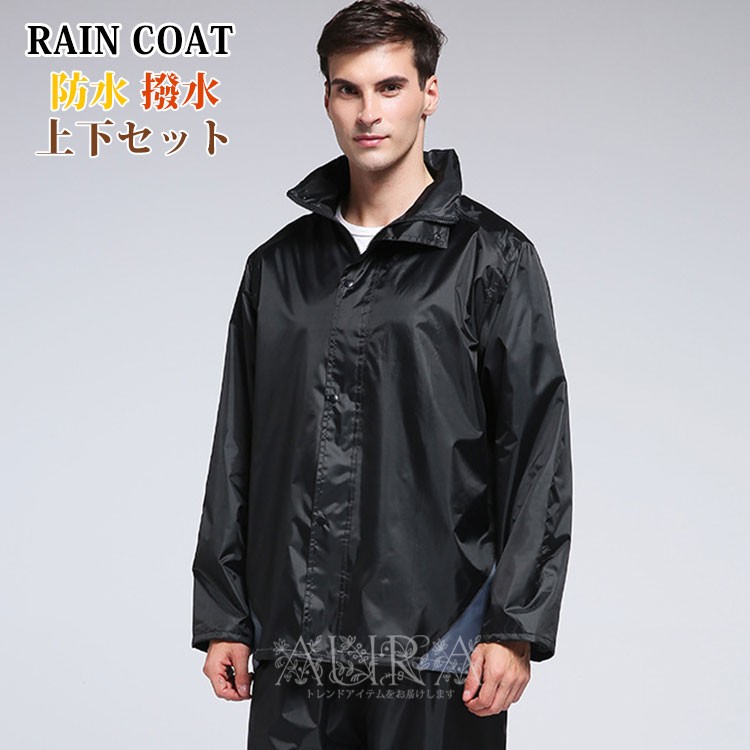 Qoo10 レインコート 自転車 アウトドア レイン