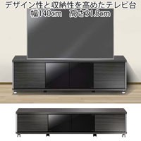 テレビ台　キャスター付き 2l-eas-gd1400l-s.jpg