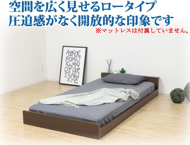 ベッド シングルサイズ ブラウン コンセント付き 棚付き 木目調 木製
