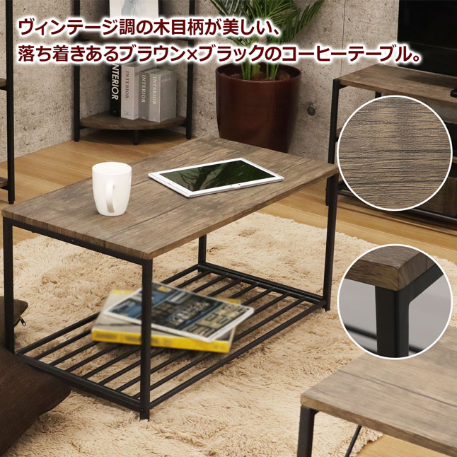 テーブル ローテーブル センターテーブル コーヒーテーブル ローデスク おしゃれ ローテーブル センターテーブル 棚付き 幅75 奥行40 高さ40 コーヒー
