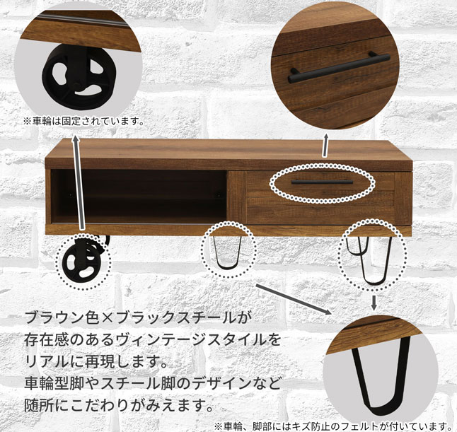 ローテーブル センターテーブル 幅120 脚付き ブラウン ヴィンテージ