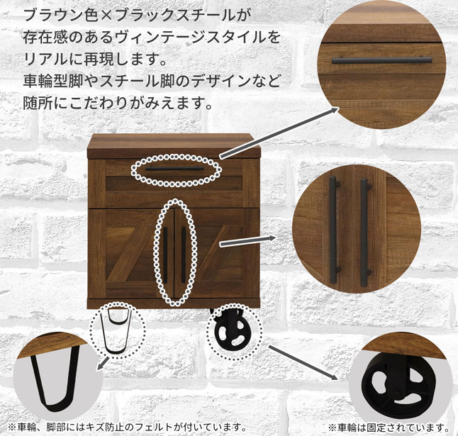 キャビネット 扉収納 幅60 脚付き ブラウン ヴィンテージスタイル