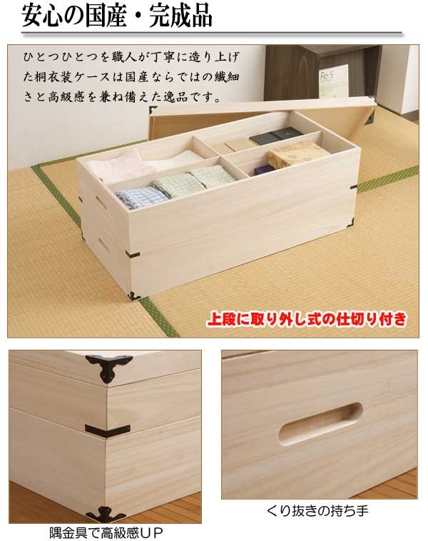 日本製 着物収納 桐 衣装ケース 大容量 深型 2段 : ml-a0004 : 収納 