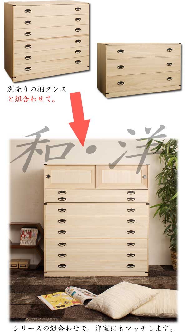 引き戸付き 着物収納 桐 チェスト タンス 箪笥 引き出し 2段