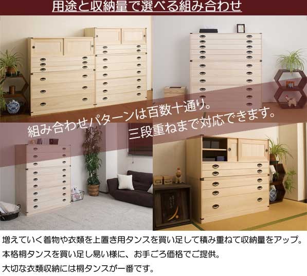 引き戸付き 着物収納 桐 チェスト タンス 箪笥 引き出し 3段 日本製