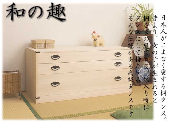 着物収納 桐 チェスト タンス 箪笥 引き出し 3段 高さ45cm 日本製