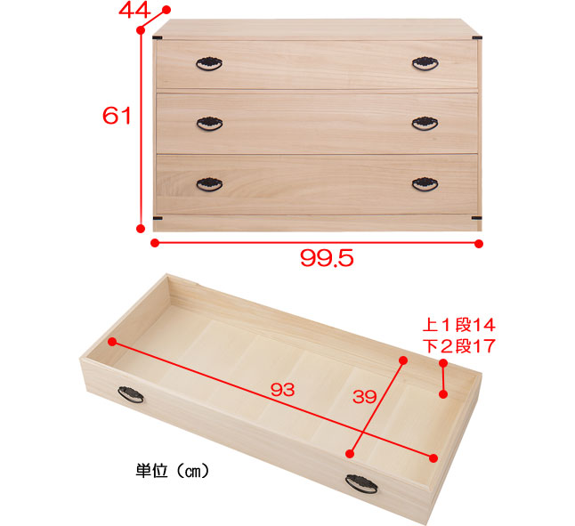 着物収納 桐 チェスト タンス 箪笥 引き出し 3段 高さ61cm 日本製