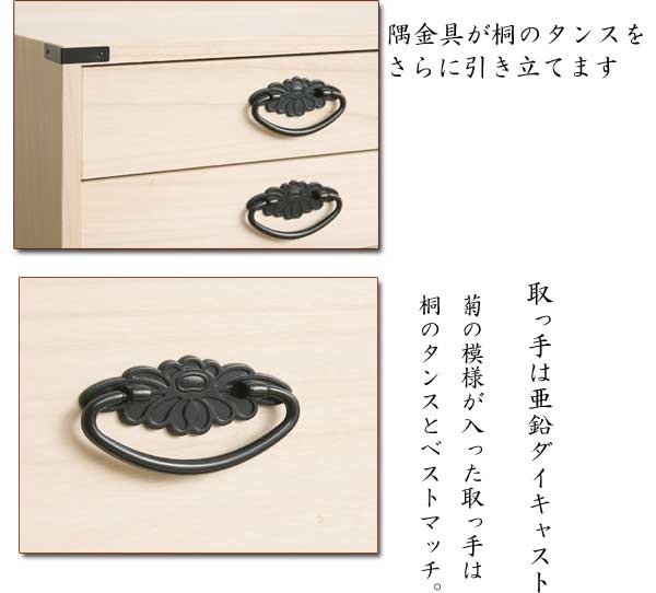 着物収納 桐 チェスト タンス 箪笥 引き出し 6段 高さ84cm 日本製