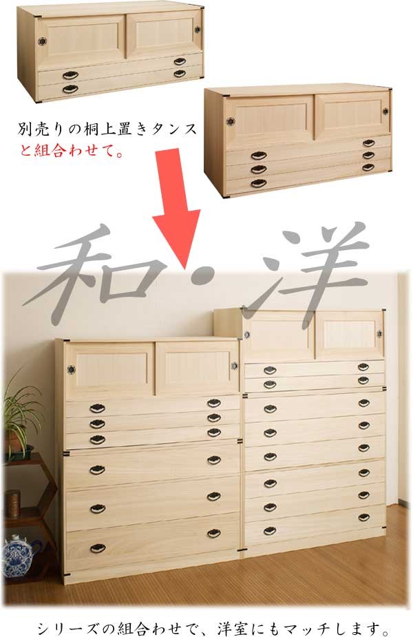 桐箪笥　和服用 引き出し付き 楽天市場】【桐心】 幅100.5 3段 高さ44 ナチュラル 和ダンス