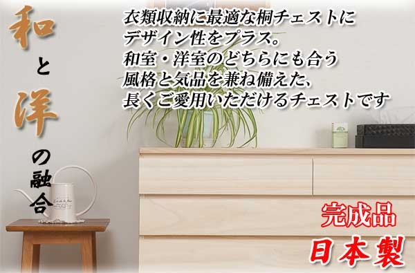 着物収納 チェスト キャスター付き 6段 幅100.5cm 日本製 完成品