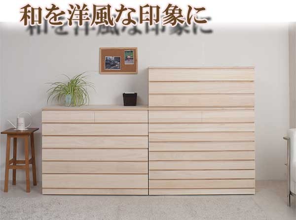 着物収納 チェスト キャスター付き 6段 幅100.5cm 日本製 完成品