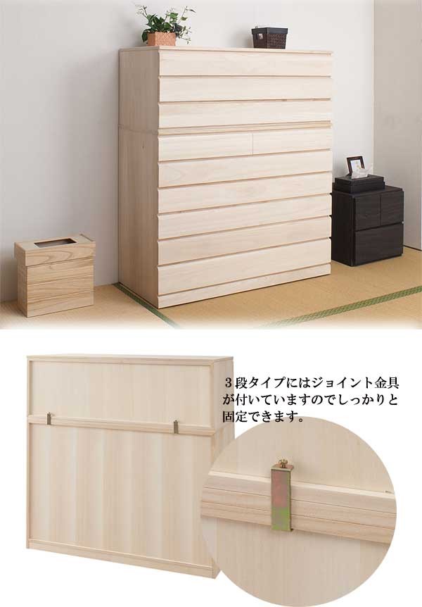 着物収納 チェスト キャスター付き 6段 幅100.5cm 日本製 完成品