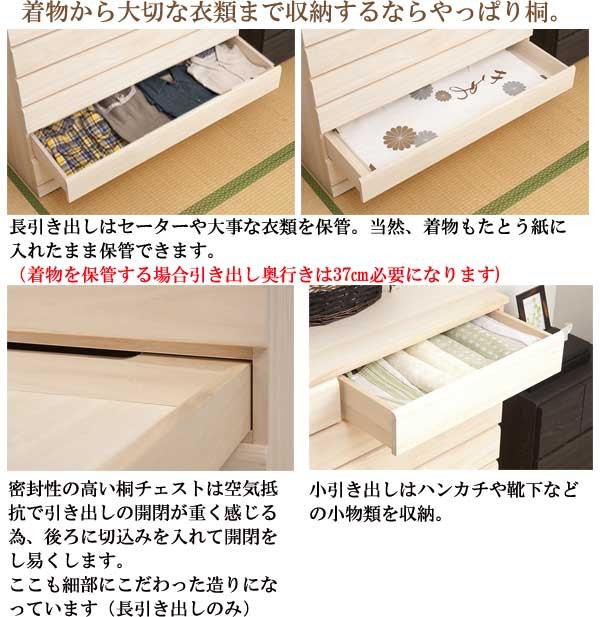 着物収納 チェスト キャスター付き 8段 幅100.5cm 日本製 完成品