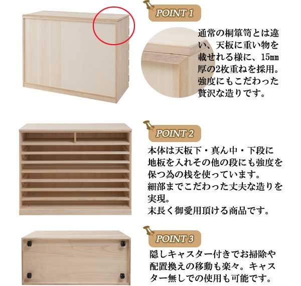 着物収納 チェスト キャスター付き 8段 幅100.5cm 日本製 完成品