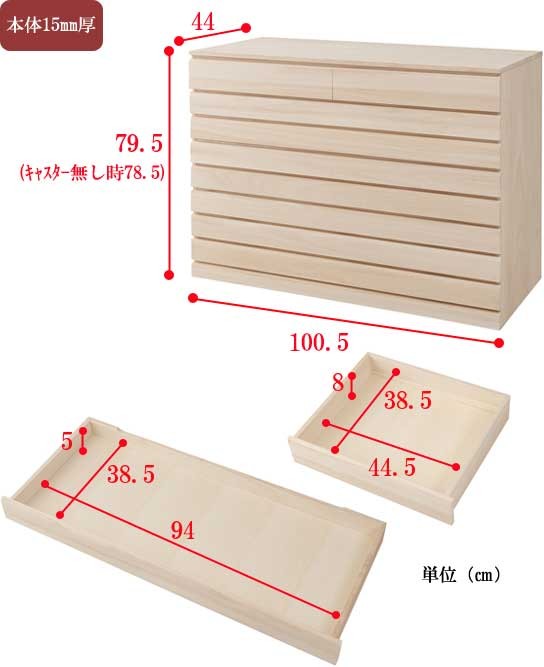 着物収納 チェスト キャスター付き 8段 幅100.5cm 日本製 完成品