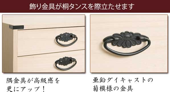 着物収納 桐 チェスト タンス 箪笥 引き出し 上置き 5段 日本製 : 収納