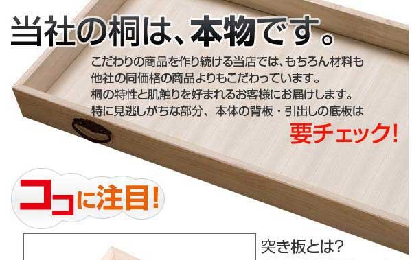 和装小物 着物 収納 桐 タンス 箪笥 チェスト 引き出し 4段 日本製