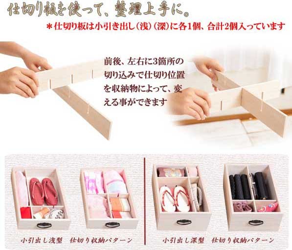 和装小物 着物 収納 桐 タンス 箪笥 チェスト 引き出し 4段 日本製