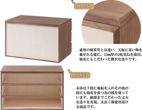 桐 チェスト 和装小物 衣類 収納 ブラウン タンス 箪笥 引き出し 3段