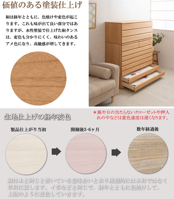 桐箪笥　3段チェスト 引き出し収納 和モダン 桐チェスト 引き出し収納 3段 ナチュラル 着物収納 幅100.5cm 日本製