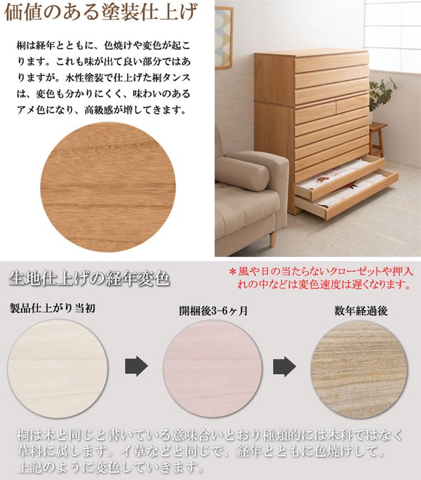 桐チェスト 引き出し収納 6段 キャスター付き ナチュラル 着物収納 幅