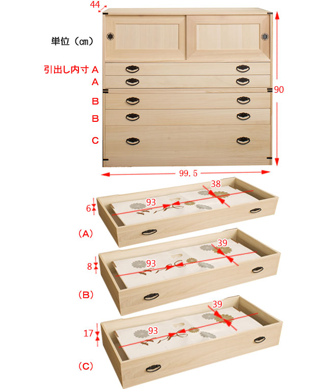 引き戸付き 引き出し5段 高さ90cm 着物収納 桐 チェスト タンス 箪笥