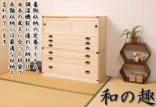 引き戸付き 引き出し6段 高さ98cm 着物収納 桐 チェスト タンス 引き戸付き 引き出し6段 高さ98cm 着物収納 桐 チェスト タンス