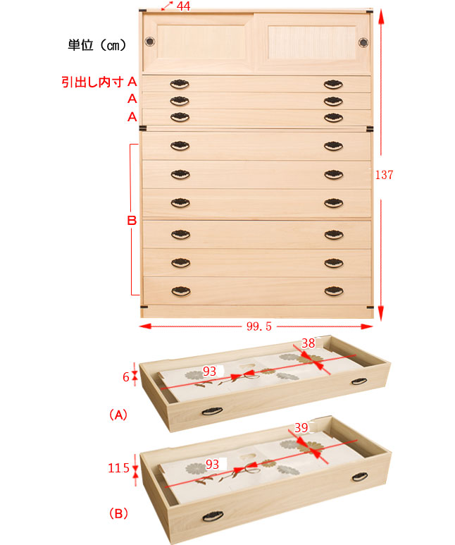 引き戸付き 引き出し9段 高さ137cm 着物収納 桐 チェスト タンス 箪笥