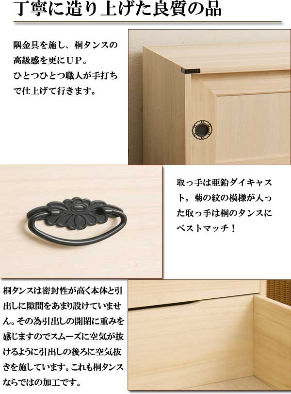 引き戸付き 引き出し13段 高さ137cm 着物収納 桐 チェスト タンス 箪笥
