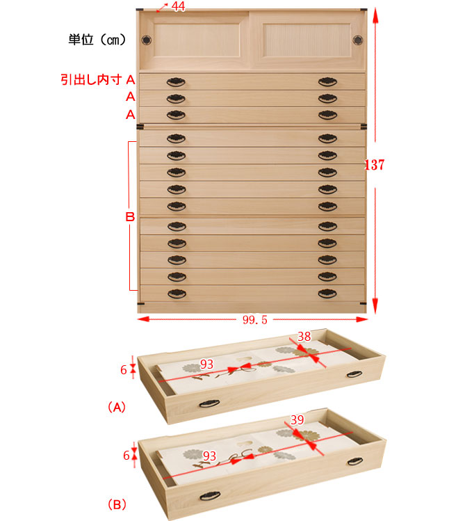 引き戸付き 引き出し13段 高さ137cm 着物収納 桐 チェスト タンス 箪笥
