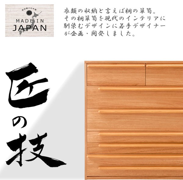 民芸家具桐材多引き出しチェストタンスC（三段九引き出し）70㎝×41㎝木製収納 民芸家具桐材多引き出しチェストタンスC（三段九引き出し）70㎝×41