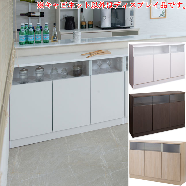 カウンター下収納 キャビネット 扉収納 木製 薄型 白 幅118.5cm