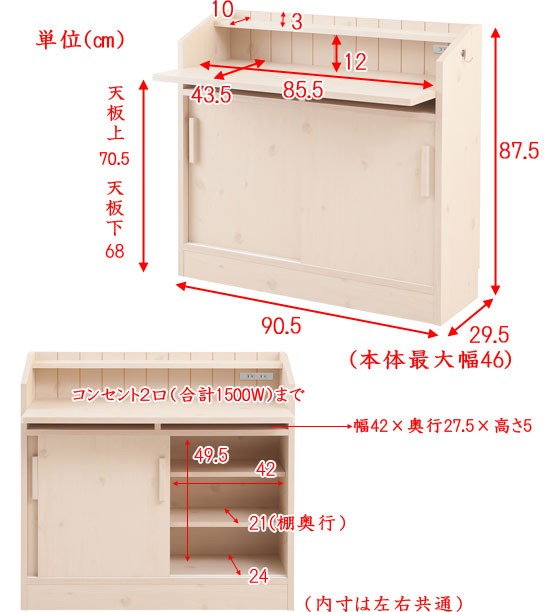 カウンター下 収納 デスク パソコンデスク 机 幅90cm : 収納家具本舗