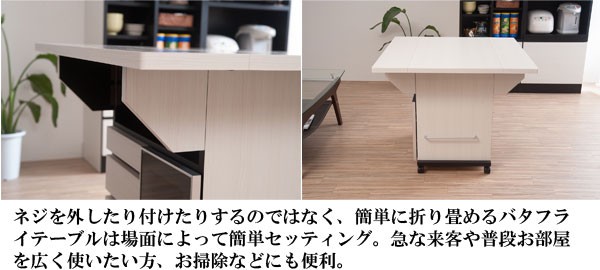 バタフライテーブル キャスター付き 幅90cm : 収納家具本舗 - 通販