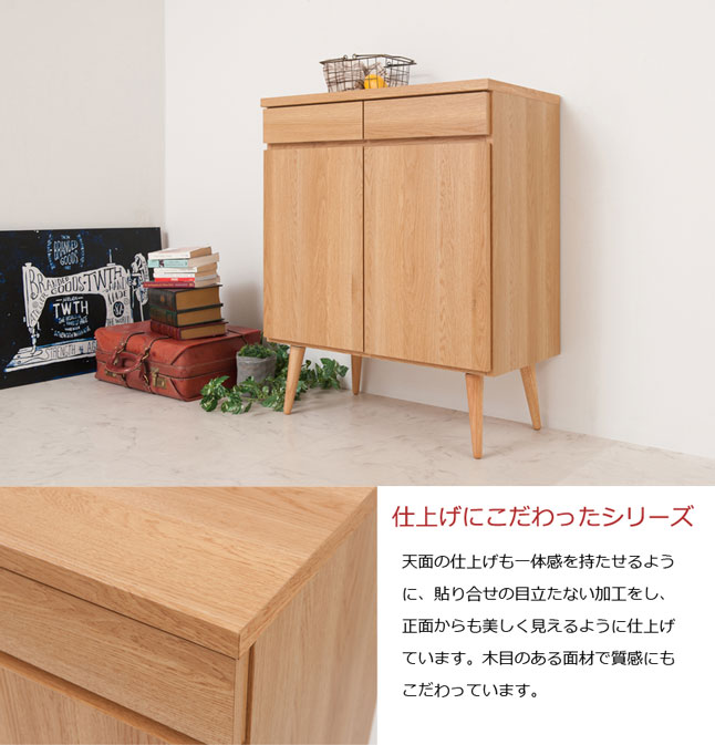 キャビネット 扉収納 収納棚 脚付き 木製 幅74 高さ91 日本製 完成品