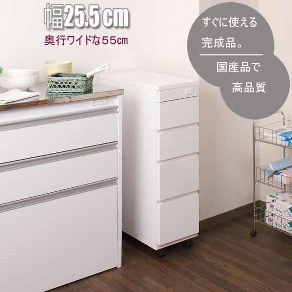 キッチン 引き出し 収納 隙間収納 小物 幅25.5cm : 収納家具本舗