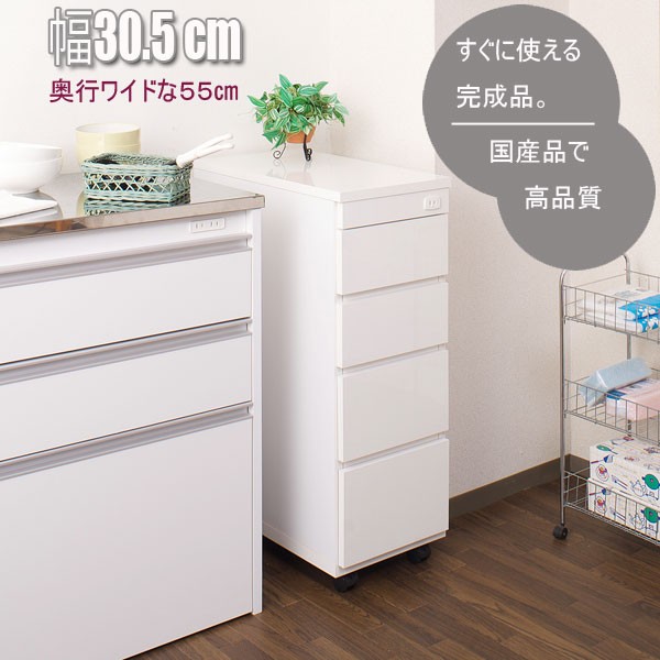 隙間引き出し付き収納 キッチン 引き出し 収納 隙間収納 小物 幅30.5cm : 収納家具本舗