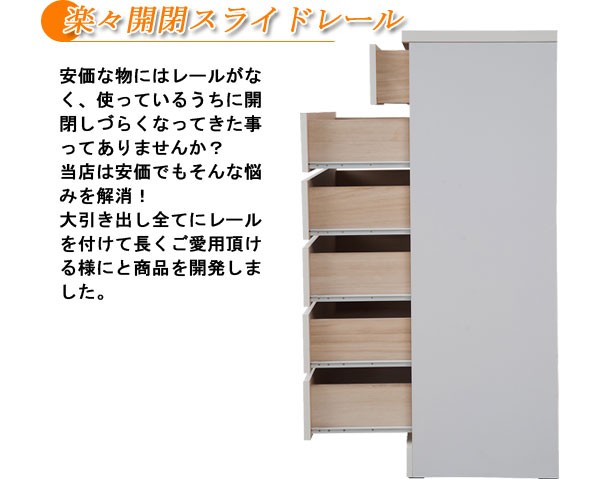 ホワイト 木製チェスト チェスト 木製 完成品 日本製 白 ホワイト 奥行40 : 収納家具本舗