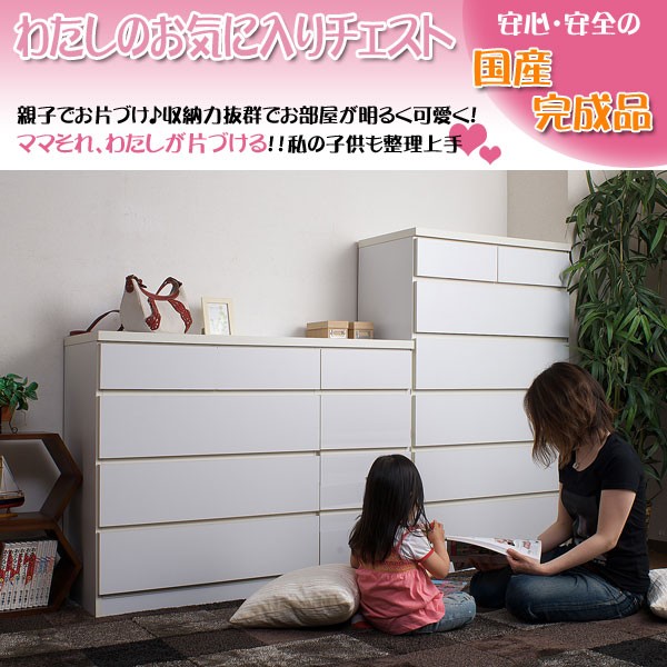 送料無料】 ANRI(アンリ) チェスト(ハンガー収納付き) ホワイト