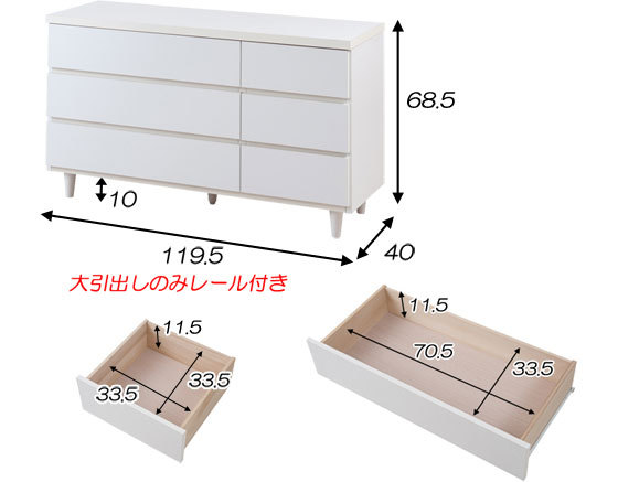 チェスト ワイド 3段 奥行40cm 白 ホワイト 完成品 日本製 : 収納家具