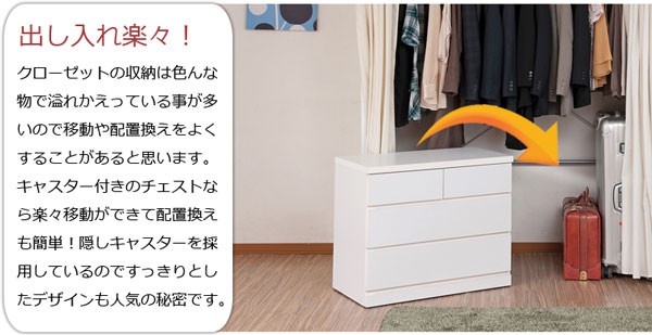 未使用訳あり 幅75 奥行40 3段 木製 タンス 整理たんす チェスト クローゼット ホワイト 整理タンス 引き出し 洋服タンス キャスター付き kagudoki_ans1008585.jpg
