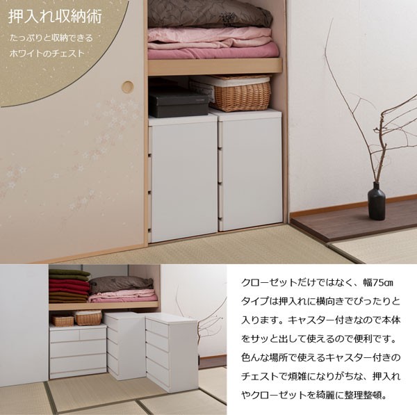 木製チェスト 3段×2引き出し ホワイト ピンク　収納 チェスト 3段 引き出し収納 押入れ収納 キャスター付き ホワイト