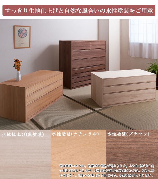 桐 チェスト 着物 収納 タンス 箪笥 引き出し 7段 日本製 : 収納家具