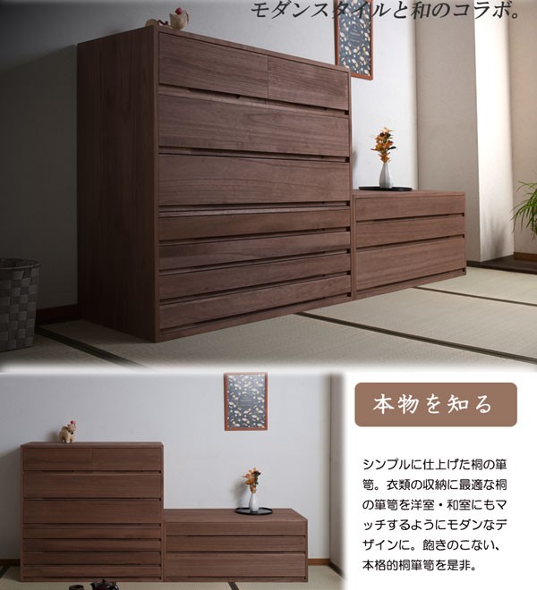 桐 チェスト 着物 収納 タンス 箪笥 引き出し 7段 日本製 : 収納家具