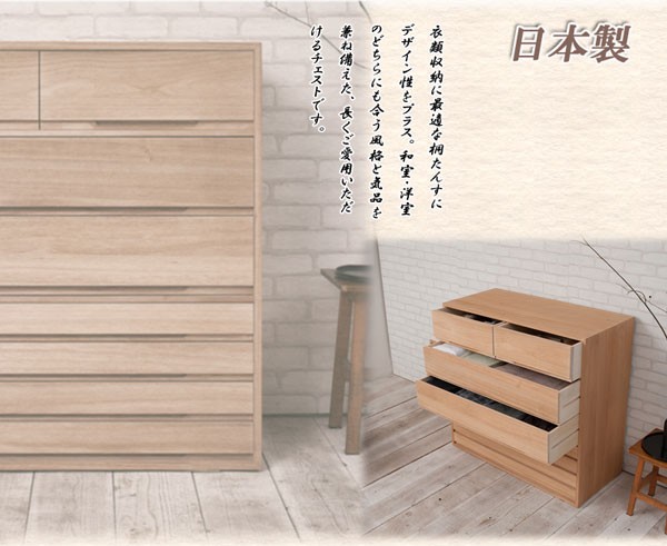 桐 チェスト 着物 収納 タンス 箪笥 引き出し 7段 日本製 : 収納家具