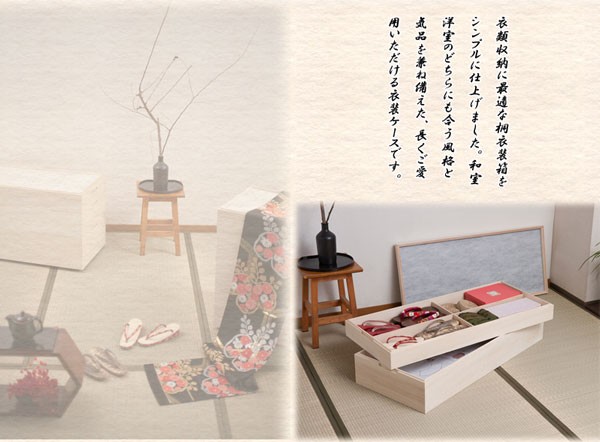 桐 衣装ケース 2段 着物 収納 積み重ね 日本製 完成品 : 収納家具本舗
