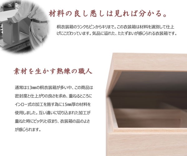 桐 衣装ケース 2段 着物 収納 積み重ね 日本製 完成品 : 収納家具本舗