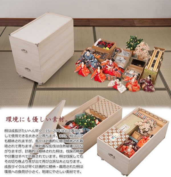 雛人形 収納 ケース 箱 桐 2段 押入れ収納 クローゼット収納 日本製 