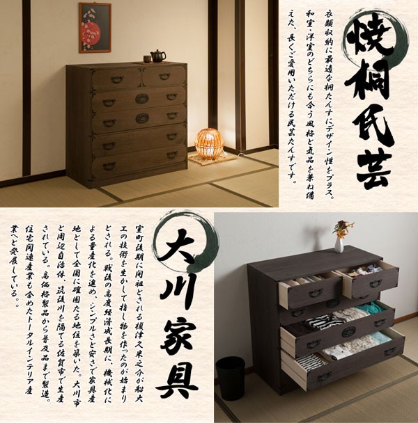 桐 タンス チェスト 箪笥 5段 着物 収納 焼桐 引き出し 積み重ね 日本