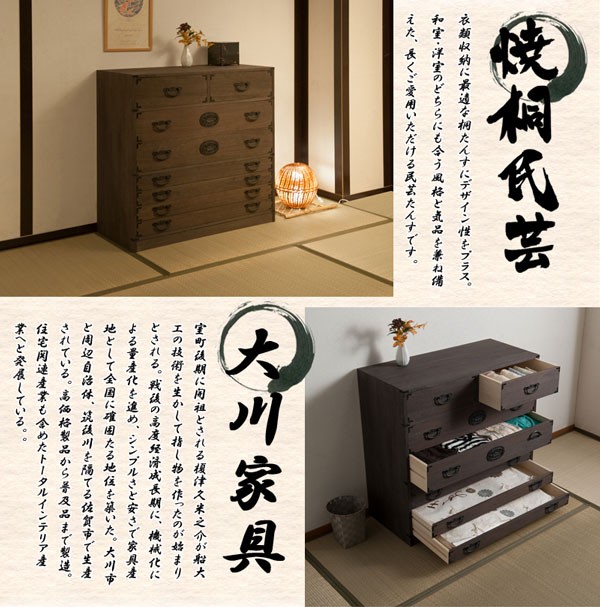 桐 タンス チェスト 箪笥 7段 着物 収納 焼桐 引き出し 積み重ね 桐 タンス チェスト 箪笥 7段 着物 収納 焼桐 引き出し 積み重ね